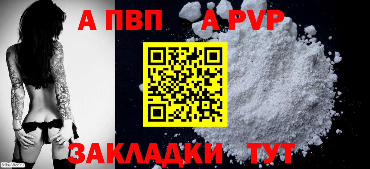 Alfa_PVP крисы CK Шатура