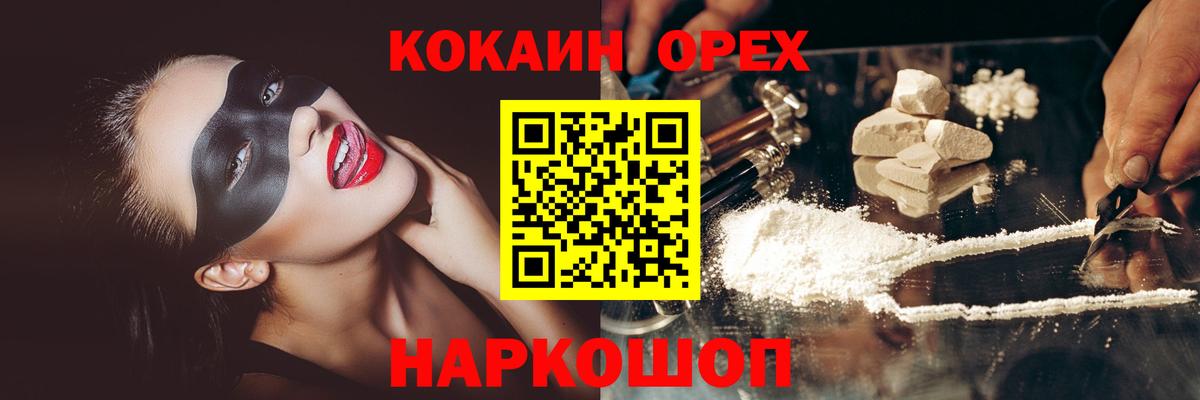 где найти наркотики  Вход с VPN  Шатура  КОКАИН 98%  COCAIN VHQ  COCAIN 
