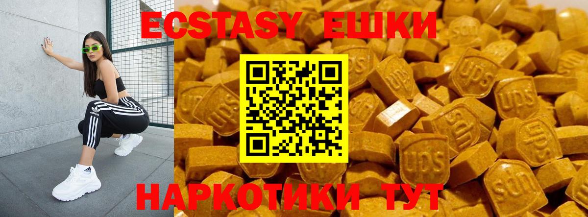Шатура  ЭКСТАЗИ  Вход с VPN  ЭКСТАЗИ TESLA  Ecstasy VHQ 