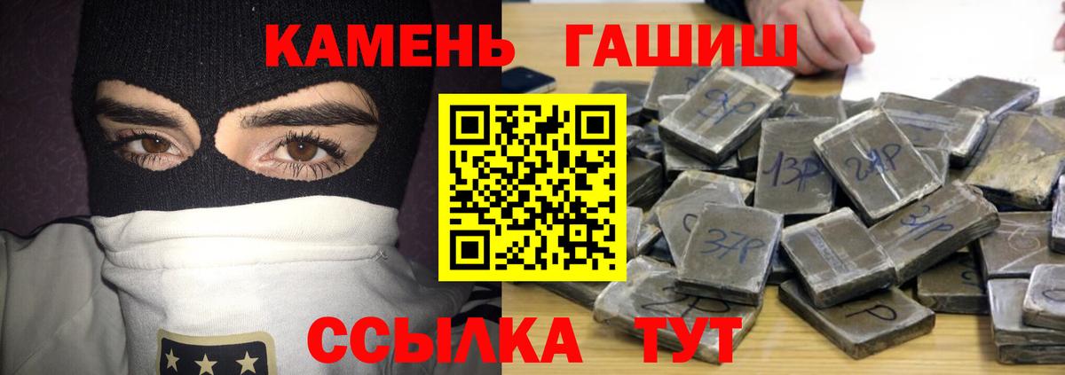 ГАШ  Вход с VPN  Шатура  ГАШИШ hashish  Гашиш индика сатива 