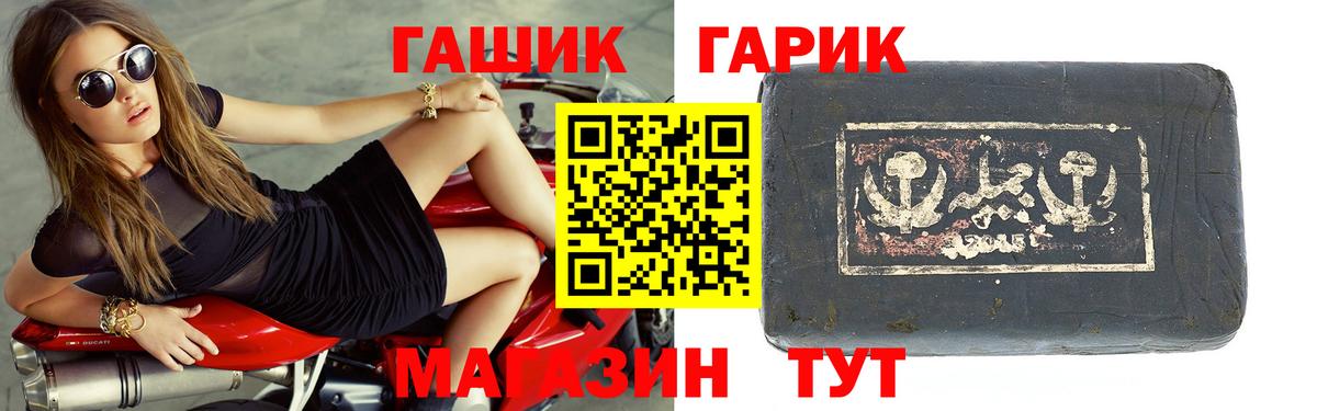 ГАШ hashish Шатура