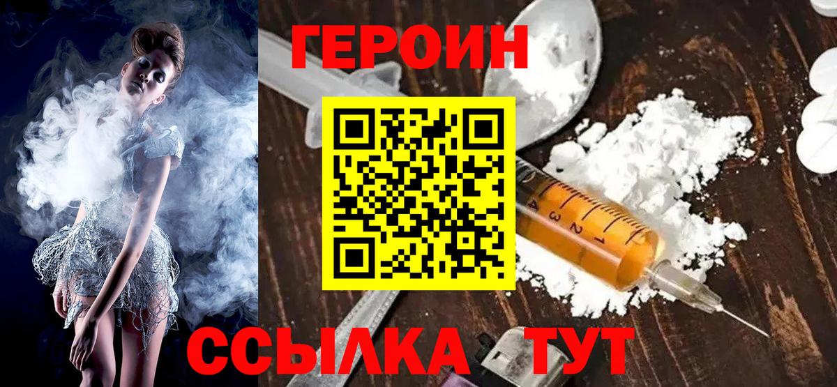 ГЕРОИН гречка  Вход с VPN  Шатура 