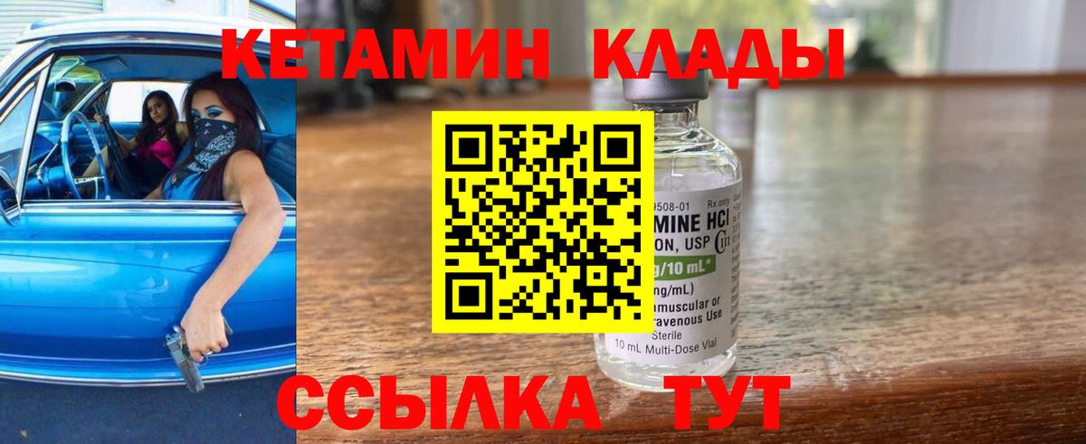 Кетамин VHQ Шатура