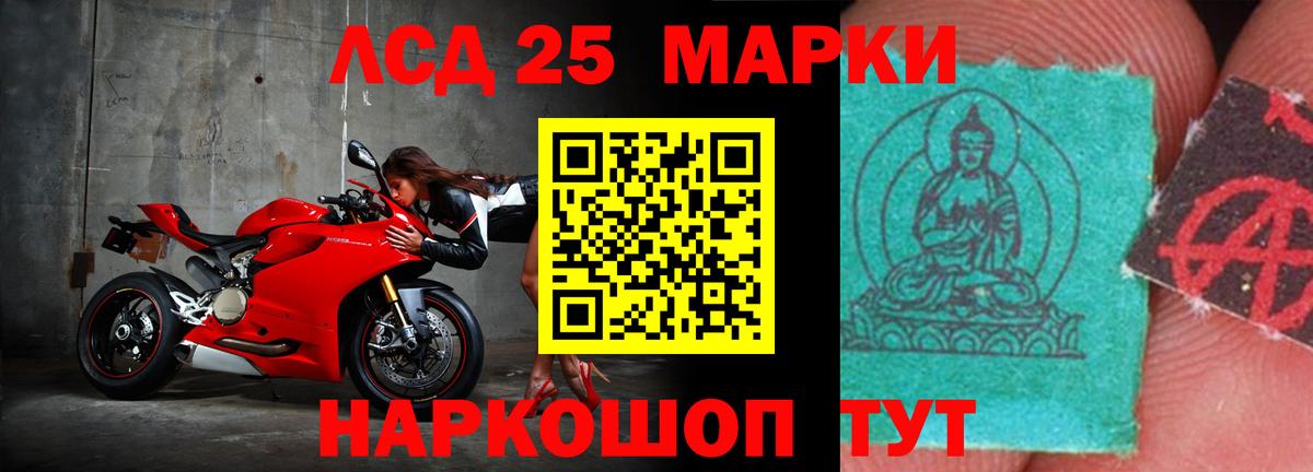 ЛСД экстази кислота Шатура