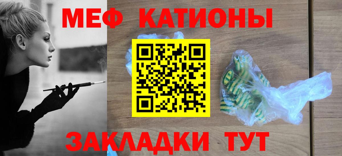 МЕФ  Меф 4 MMC  Вход с VPN  Шатура 