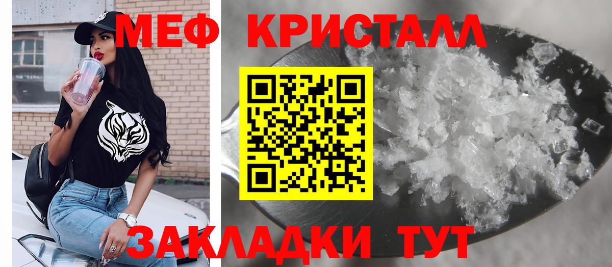Меф мяу мяу мука Шатура