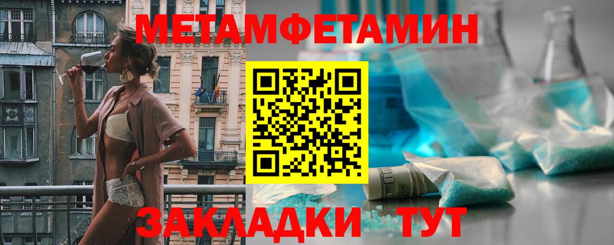 МЕТАМФЕТАМИН Methamphetamine Шатура